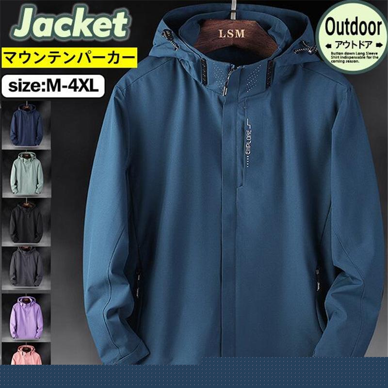 マウンテンパーカー メンズ レディース ジャケット ブルゾン フード付き ウインドブレーカー ジャンパー アウター アウトドア 防風 撥水 登山p241519148