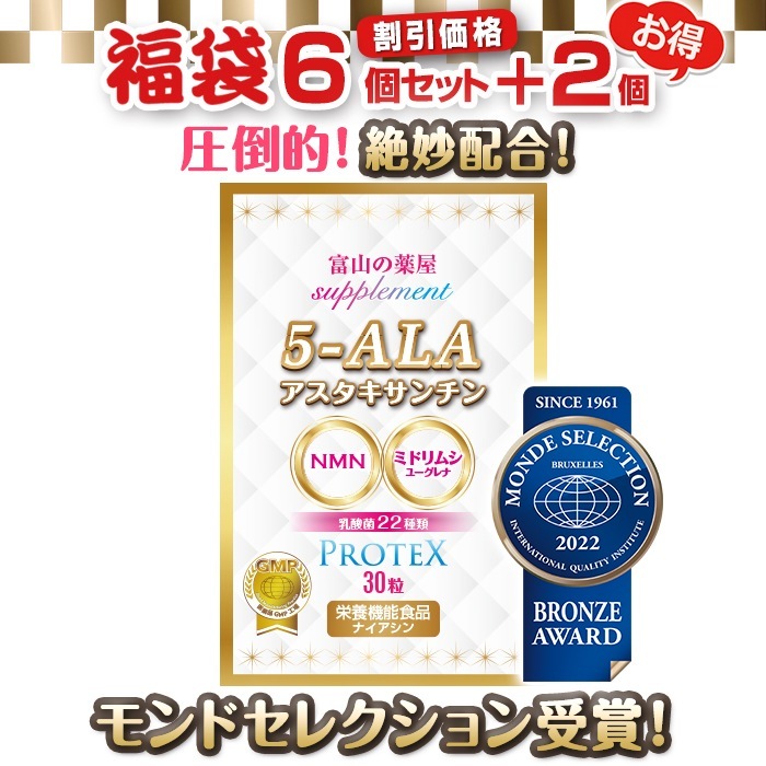5-ALA NMN 鉄 サプリ 国産 6個+2個無料 ユーグレナ アスタキサンチン 乳酸菌 ネオファーマ ミドリムシ ミトコンドリア 健康食品 日本製 サプリメント