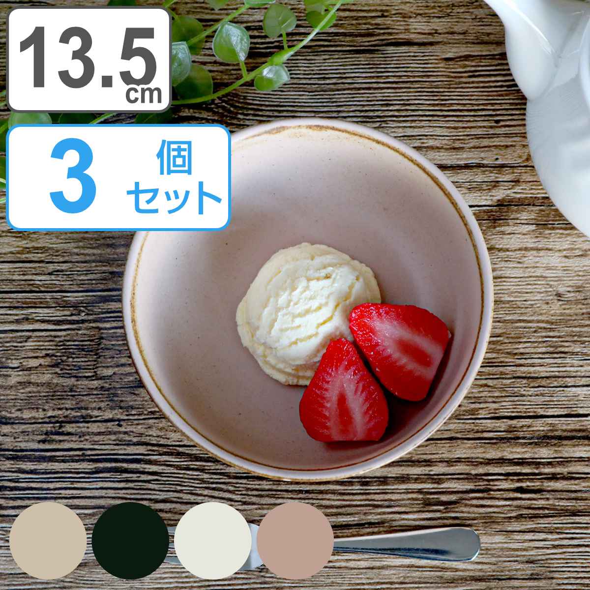 KINTO キントー CERAMIC LAB CLK-151 ボウル 135mm 同色3個セット 13.5cm 磁器 波佐見焼 日本製 食洗機対応 電子レンジ対応 洋食器 セラミックラボ 皿