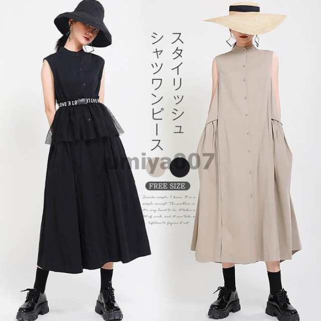 シャツワンピース ワンピース 春 夏 レディース ロングワンピース 袖なし ロング丈 マキシ丈 体型カバー 無地 ゆったり 着痩せ 30代 40代 50代