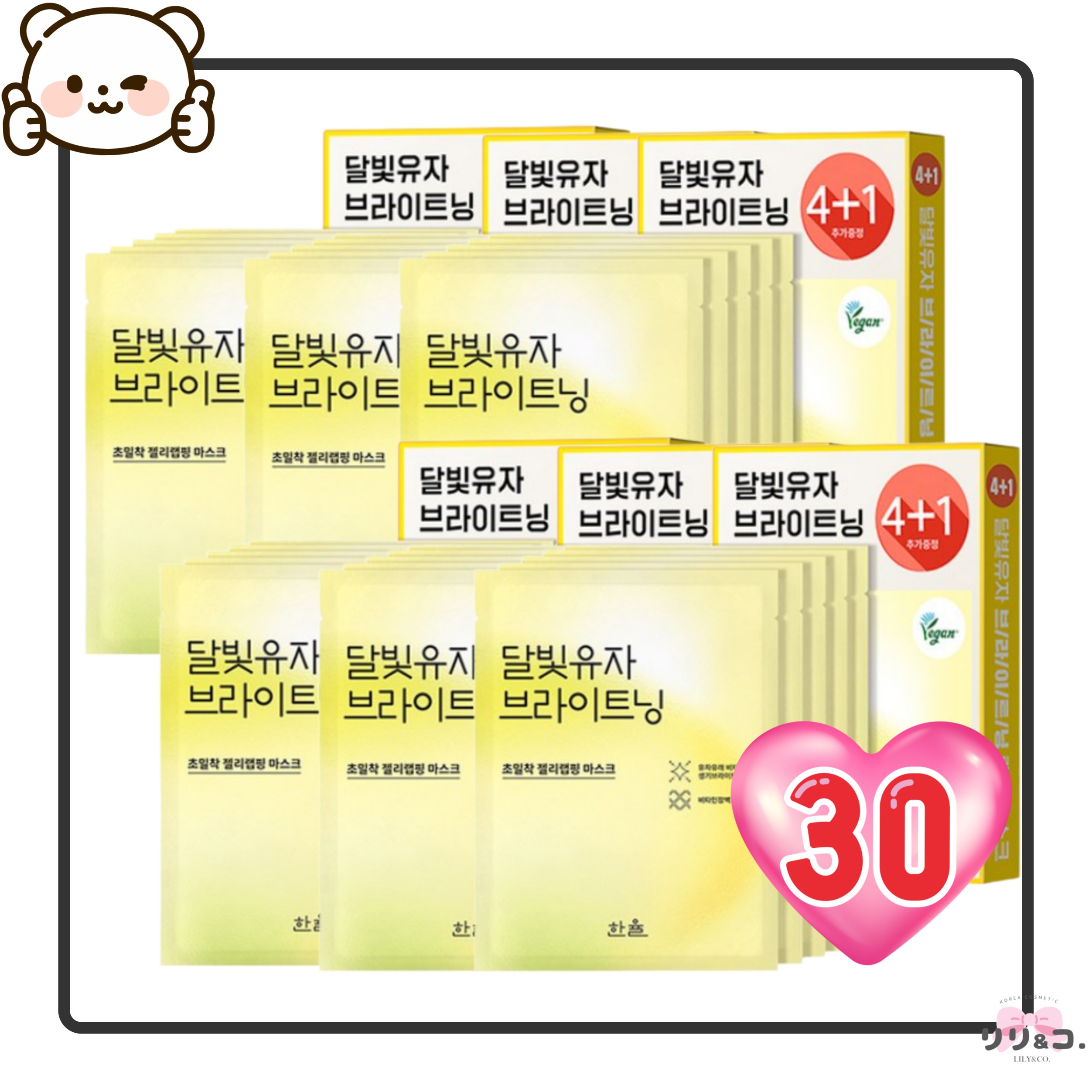 【売り手のおすすめ 】SNSで話題！月光ゆず ブライトニング ラッピングマスク 30個 高保湿 低刺激 敏感肌 鎮静 人気 シートマスク パック ツヤ ツヤ肌 マスクシート 乾燥肌 保湿 栄養