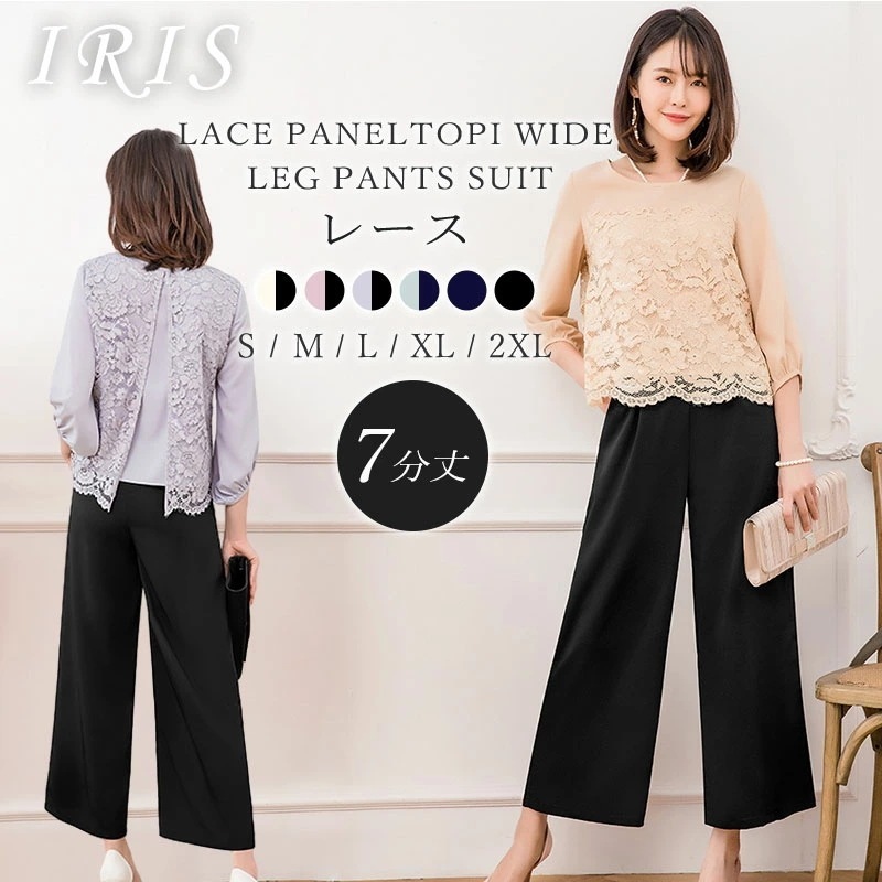 パンツ　ブラウス　フォーマルスーツ ママパンツ 二点セット レディース 春　夏　秋　レース　パーティードレス 大きい 結婚式 パンツドレス ブラウス パンツ パンツスーツ セレモニー スーツ 20代