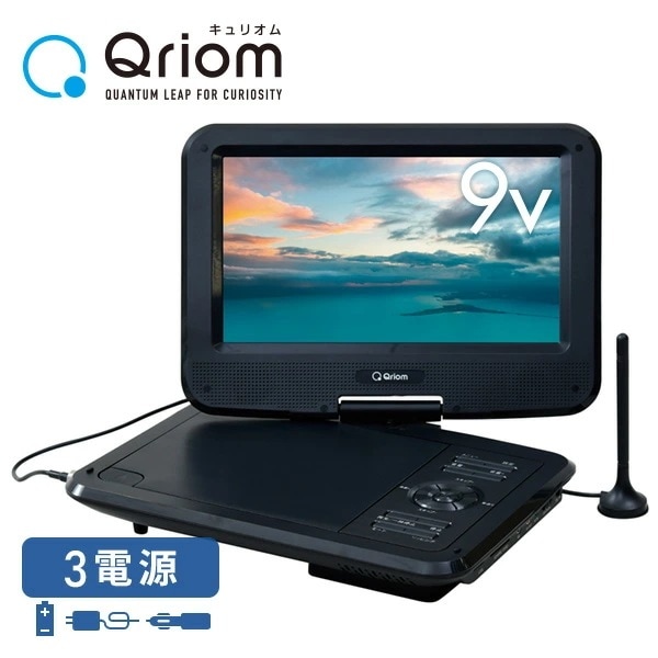 ポータブルDVDプレーヤー CPRM対応 9インチ フルセグチューナー内蔵 車載用バッグ付き CPD-N90F(B) ブラック