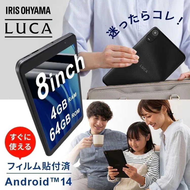 タブレット 8インチ Wi-Fiモデル スタンド android14 8コア 64GB 保護フィルム貼付済 軽量 片手 日常使い 動画 ネット 電子書籍 読書 TE08D2M64-V1B