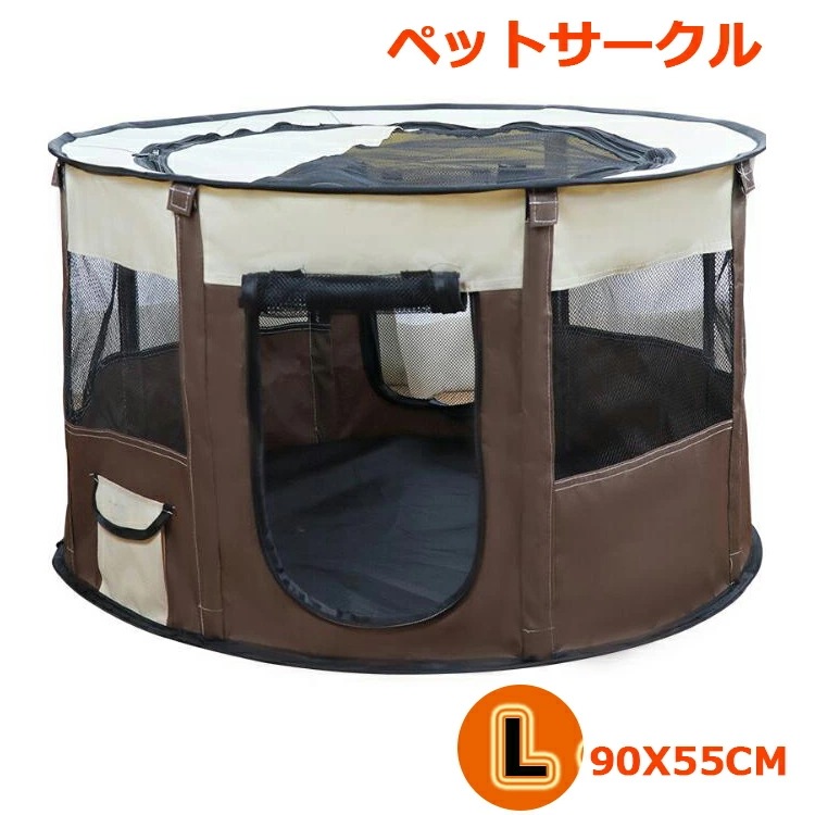 【超人気商品】ペットサークル ペット サークル テント 折りたたみ 折り畳 中型犬 型犬 屋根 屋根付き pet ペットハウス ペットベッド ドーム型 犬 猫 小型犬 丸形 室内 屋内 野外 メッシュ