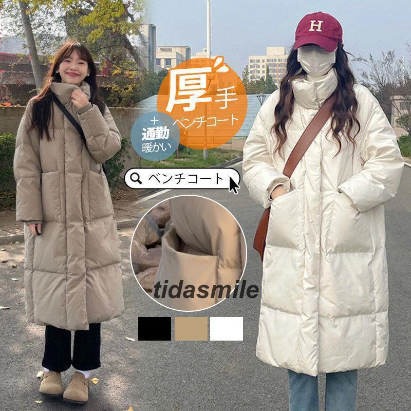 万能流行感ダウンコートレディースベンチコートロングコートダウンジャケット中綿コートロング丈軽い秋冬厚アウター中綿ジャケット防寒暖かいその他 アウター
