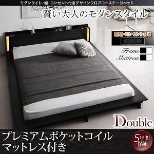 [組立設置付]ライト/棚付 デザインフロアローベッド [スペランツァ] プレミアムポケットコイルマットレス付 ダブル [フレーム]黒 [マットレス]白