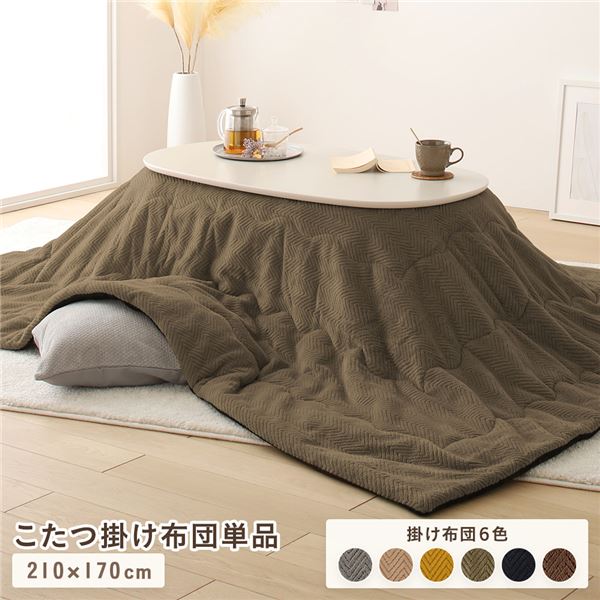 こたつ布団 こたつ掛け布団 単品 [ 約210x170cm カーキ ] マイクロファイバー 洗える 薄掛け 収納ケース付き