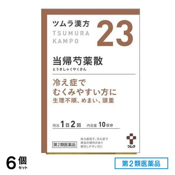 第２類医薬品 23ツムラ漢方 当帰芍薬散料エキス顆粒 20包 6個セット