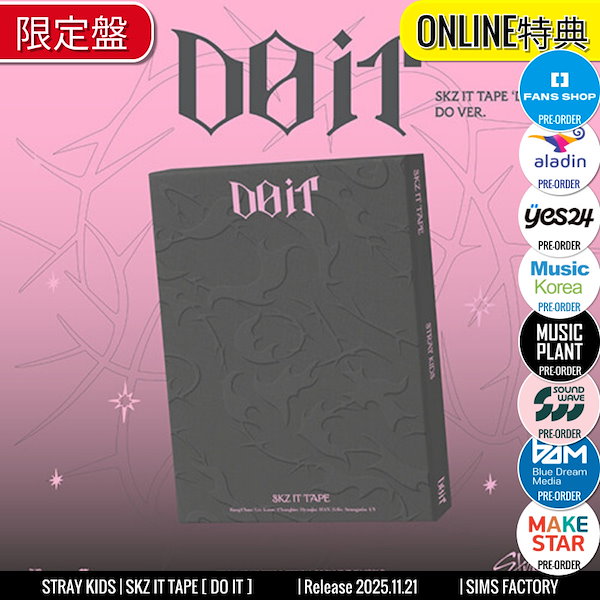 Qoo10] JYP Entertainment ONLINE特典+ 限定盤 DO ver