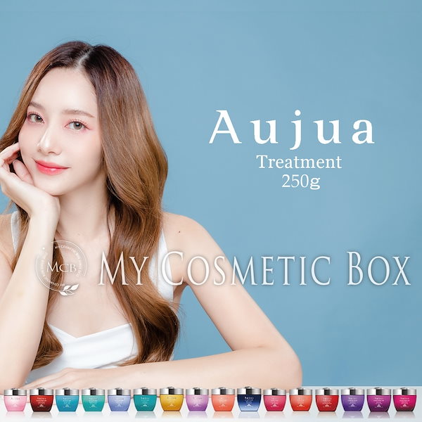 セット割】Aujua トリートメント250g×3種セット オージュアのヘアケア