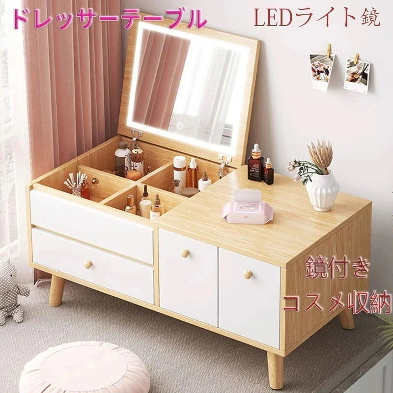 ドレッサー テーブル 鏡台 LEDライト鏡 化粧台 一面ドレッサー ガラス ホワイト 化粧 コスメ コスメ収納 収納ドレッサー