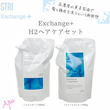 新品未使用未開封！ストリ 水素シャンプー トリートメント