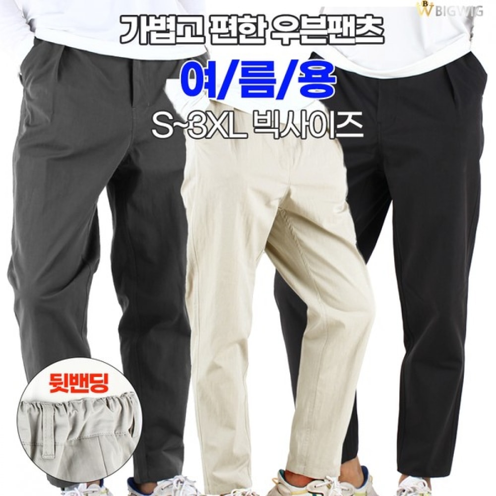 (The Big Boss) SA サマーバックバンディングウーブンパンツメンズカジュアルパンツビッグサイズ