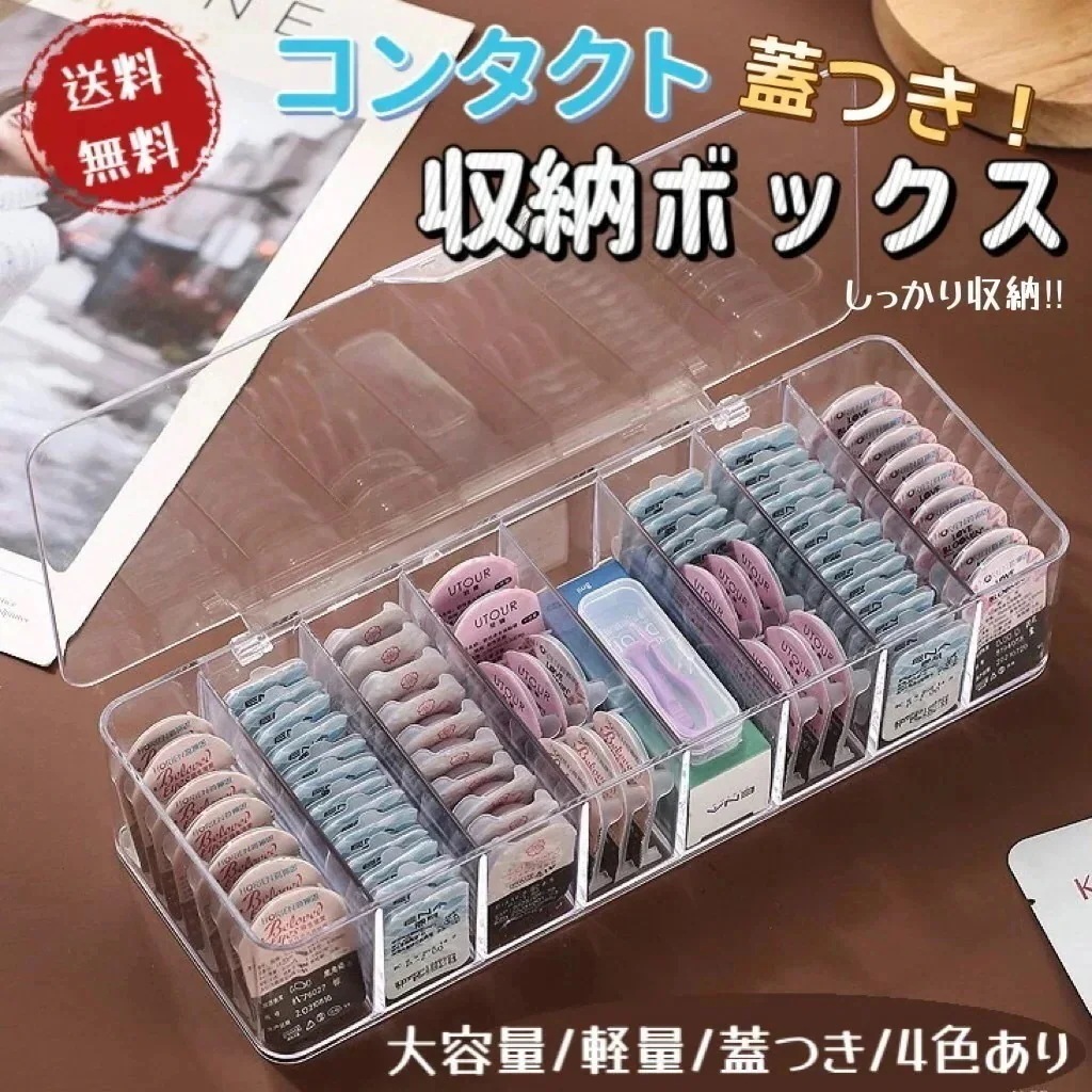 大人気！ TikTokで大人気 カラコン収納ボックス コンタクトレンズケース レンズボックス 収納ケース 大容量 小物整理 蓋付き 防塵 瞳の透明収納ケース