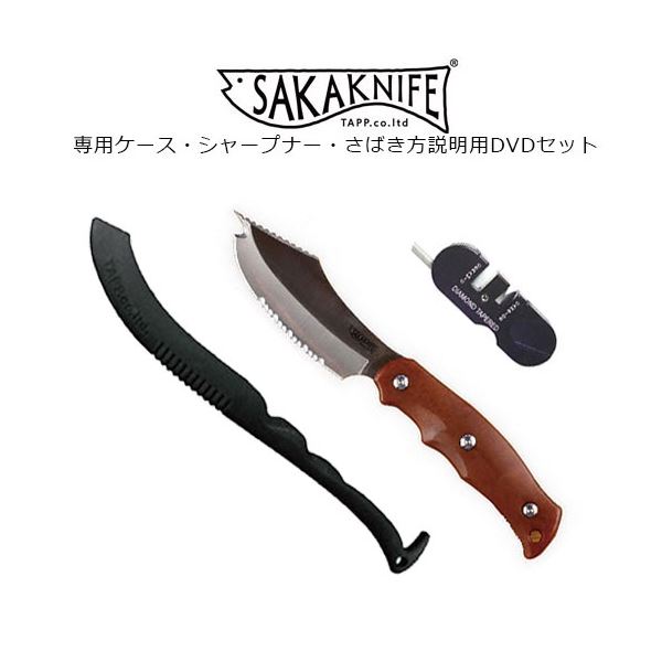 TAPP サカナイフ シャープナーセット （さばき方説明用DVD付き） +サカナイフ専用ホルダー T