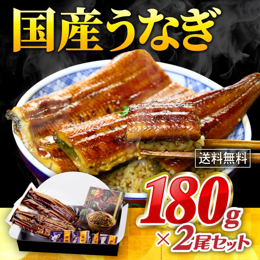 うなぎ 鰻 ウナギ 国産 蒲焼き 無頭180g× 2尾 真空パック入り ギフト化粧箱 ウナギ 鰻 unagi ギフト 贈り物 誕生日