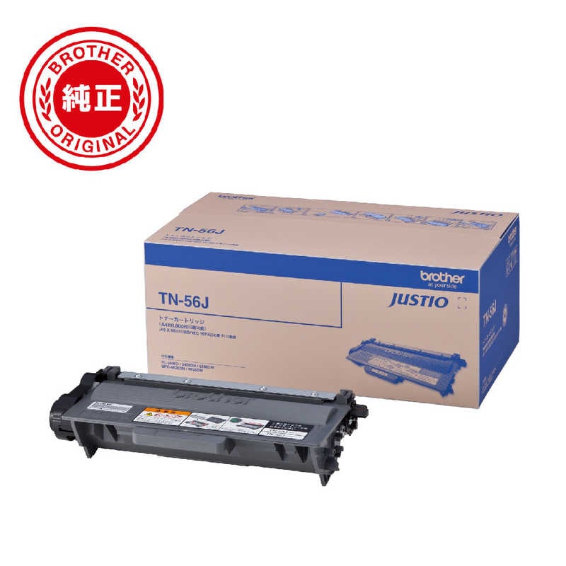 ブラザー　brother　【純正】トナーカートリッジ(大容量) 対応型番:HL-5450DNMFC-8520DN 他　TN-56J