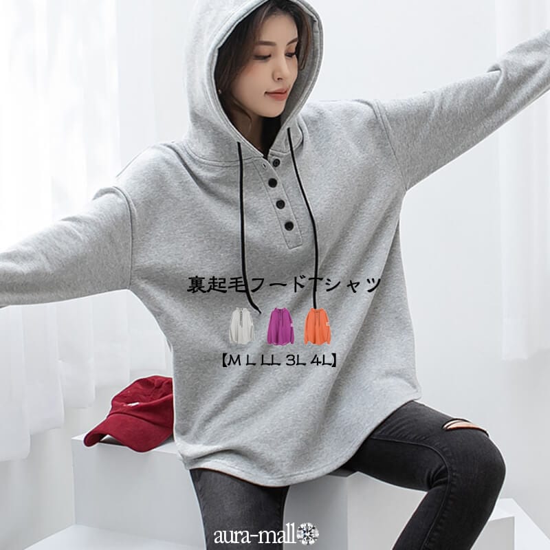 フード付きTシャツ【トップス 長袖 トレーナー 無地 ピンク シンプル ベーシック カジュアル ゆったり 春秋冬】【人気】 デイリールックの大定番スウェットトップス　アンバランス　ヘムスウェットプルオ 5,374円