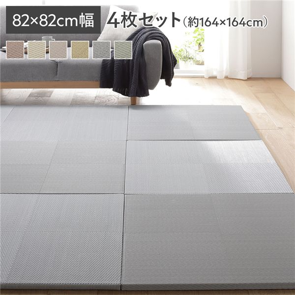 [4枚セット] い草風 置き畳 約幅82x奥行82x高さ2.5cm ブルー 市松模様 軽量 滑り止めシート付 傷防止 水拭きできる