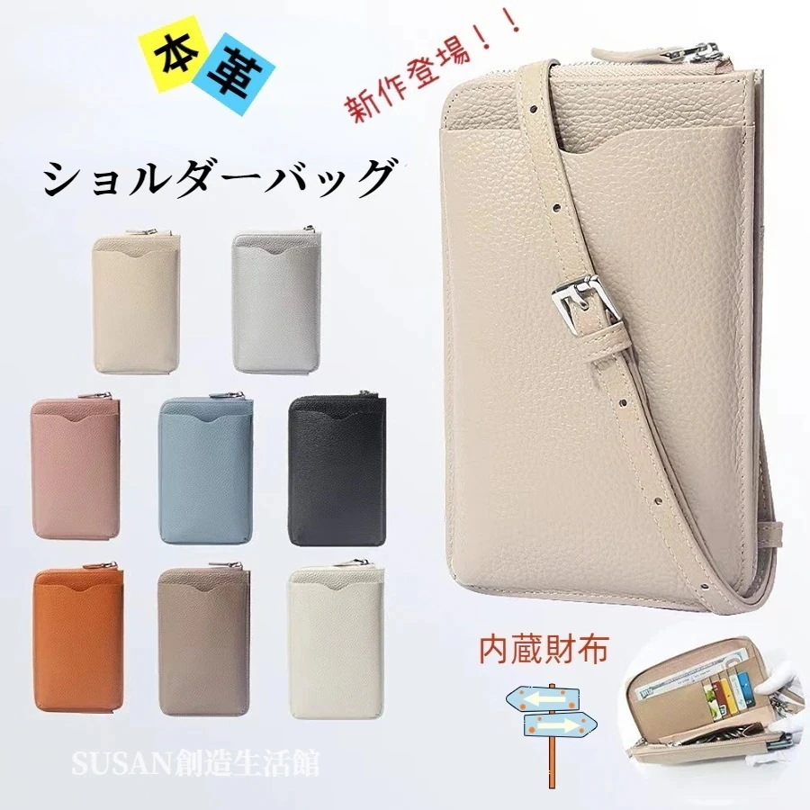 おしゃれ 携帯入れ 本革スマホポーチ 財布 ショルダーバッグ ショルダーバッグ ポーチ肩掛