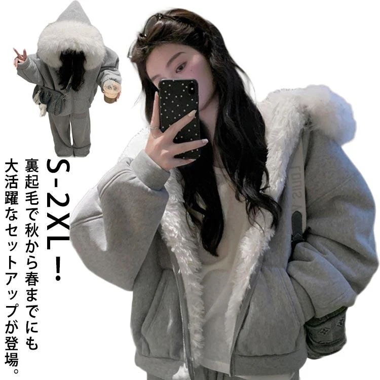 激安新入荷人気裏起毛 セットアップ レディース 上下セット アウター パーカー ジャージ スウェット 裏起毛パーカー スウェットパンツ ワイドパンツ ジップアップパ