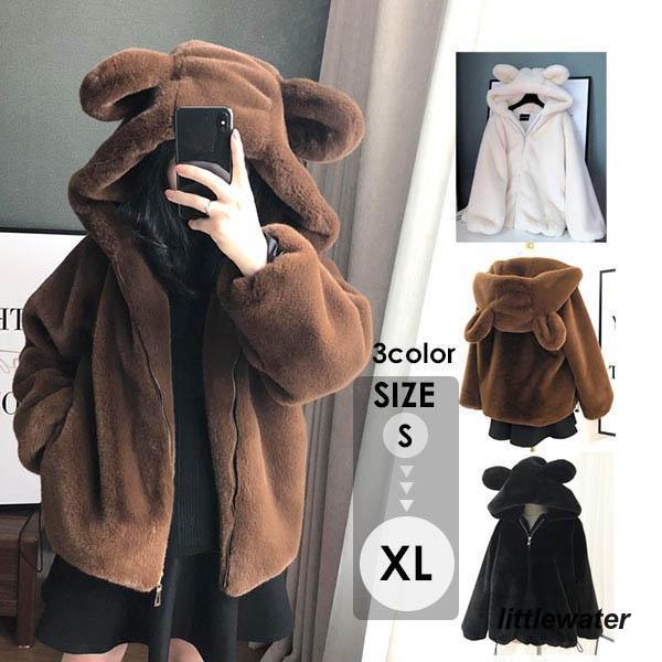 パーカー ふわふわ もこもこ アニマル リボン付き クマ耳 パーカー うさみみパーカー かわいい 熊耳パーカー ジャケット