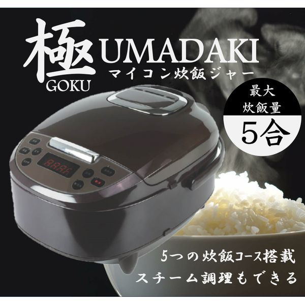 ♦ルームメイト 極UMADAKI RM-210H-BR ブラウン 新品 ROOMMATE ルームメイト RM-210H-BR マイコン炊飯ジャー極UMADAKI