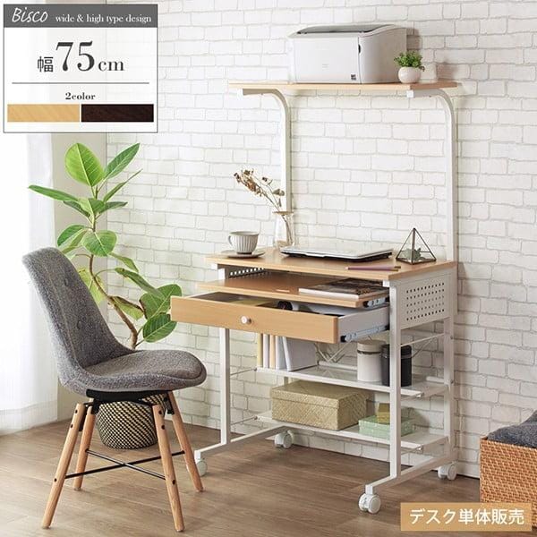 パソコンデスク 単品 おしゃれ PCデスク 机 つくえ デスク 引き出し 棚 収納 キャスター付き 幅70cm 幅80 スチール アイアン プリンターラック 当日出荷 ID011