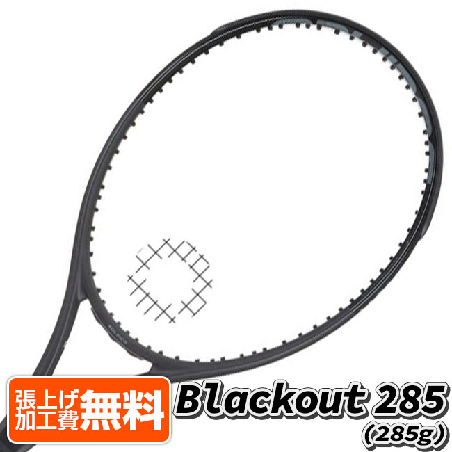 ソリンコ(SOLINCO) Blackout 285 ブラックアウト285 (285g) 海外正規品 硬式テニスラケット (22y2m)NC
