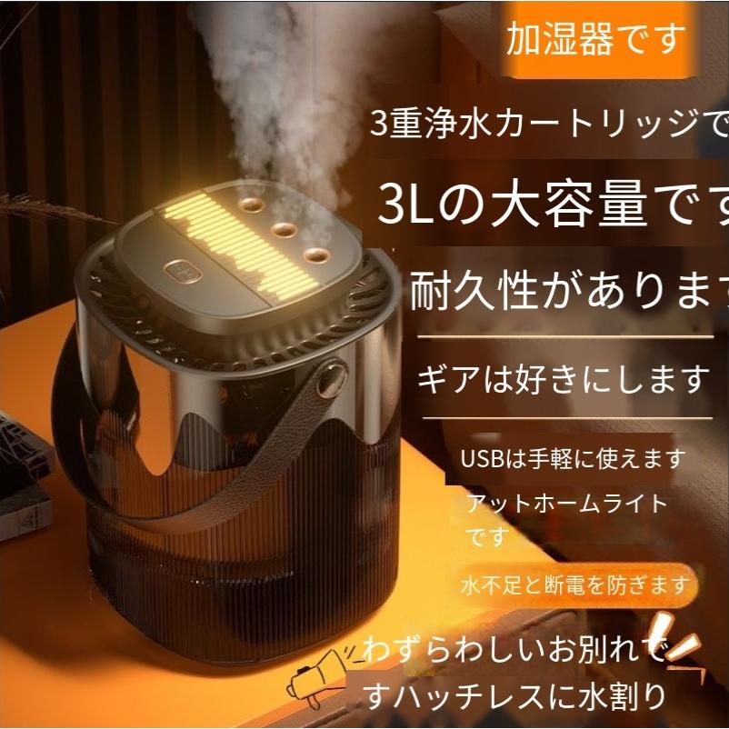 2024新型ライト加湿器家庭用アトマイザー3 L大容量USB寝室宿舎事務室加湿器冬の乾燥対策で肌の潤いをケア