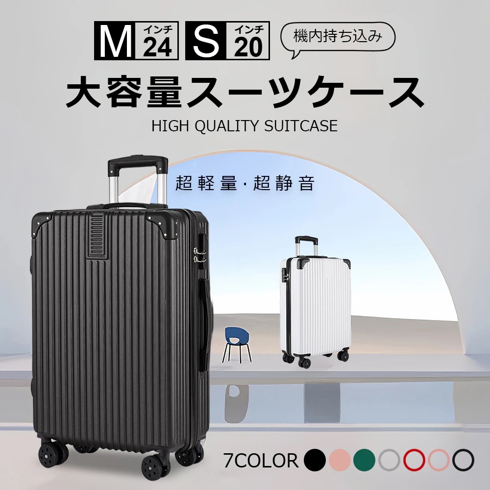 スーツケース キャリーケース 機内 軽量 拡張 超軽量 旅行 出張 ダイヤル式 フレームタイプ ダイヤルロック ダブルキャスター シンプル ビジネス バッグ B-07 スーツケース キャリーケース 機