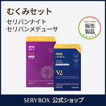 Qoo10 | 「セリボックス」のブランド検索結果(人気順)：セリ
