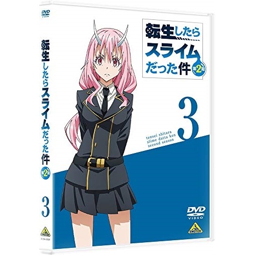 転生したらスライムだった件 第2期(3) ／ 転生したらスライムだった件 (DVD) BCBA-5039