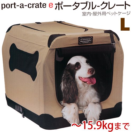 アウトレット品　ペットネーション　ポータブルクレート　Ｌ　ケージ　ゲージ　サークル　折りたたみ　屋外　訳あり　ＣＲＣ40―67―15―05―00