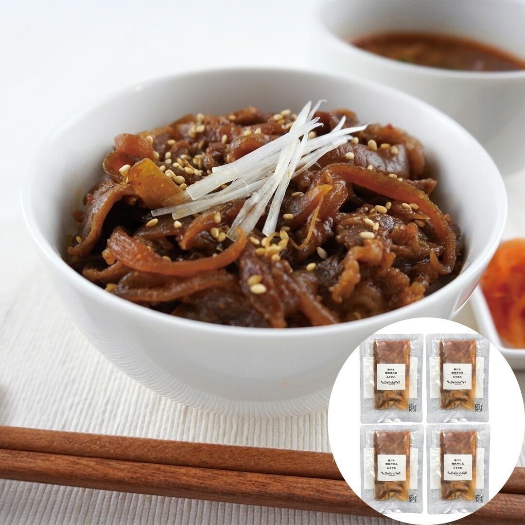 「デリシャエール」 神戸牛焼肉丼の具 100g4 【産直メーカー直送品】