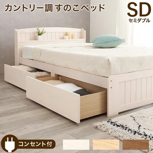 【メーカー直送品】萩原 MB-5039SD-WS 引出し付セミダブルベッド ホワイトウォッシュ