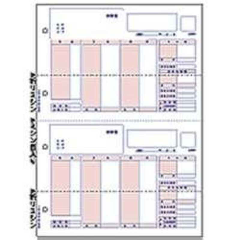 ヒサゴ　(給与)明細書(A4タテ 2面)　GB1150