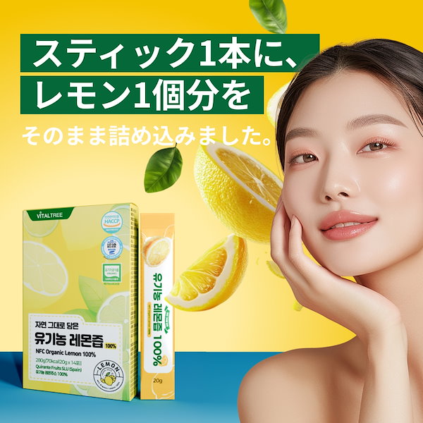 Qoo10] monthly health 100% オーガニック NFCレモン汁