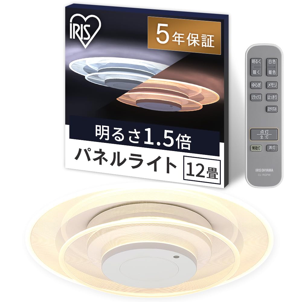 【節電・目が疲れにくい】 アイリスオーヤマ(IRIS OHYAMA) LEDシーリングライト パネルライト 12畳 リモコン付き 取付簡単 おしゃれ 目に優しい 導光板 2連 CEA-A12DLPW