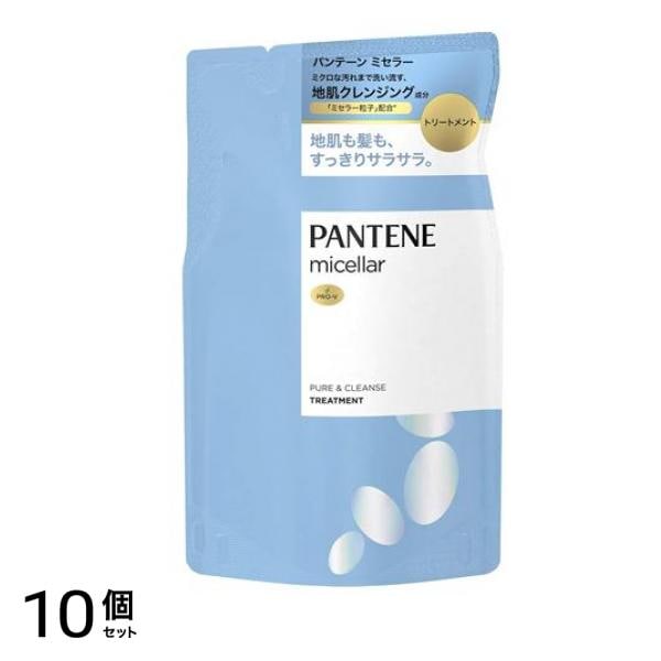 パンテーン ミセラー ピュア&クレンズ トリートメント 350g (詰め替え用) 10個セット