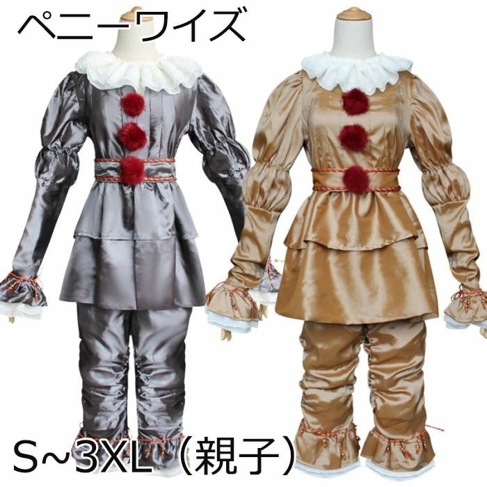 【赤字覚悟 最安挑戦】ペニーワイズ それはピエロ キラーピエロ コスプレ衣装 セット コスチューム 青少 ハロウィーン イベントホリデー コットン Pennywise ジョーカー ハロウィン 道化師