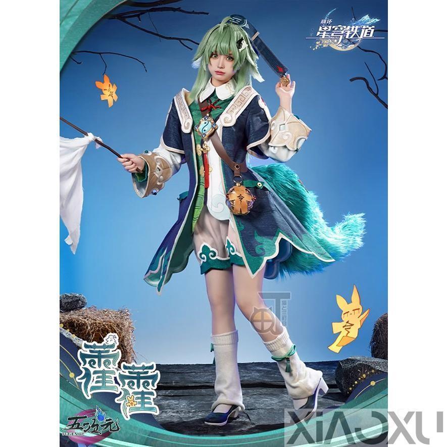 猫と三丁目　崩壊スターレイル コスプレ　崩スタ　フォフォ　衣装　ウィッグ　尻尾　旗　能