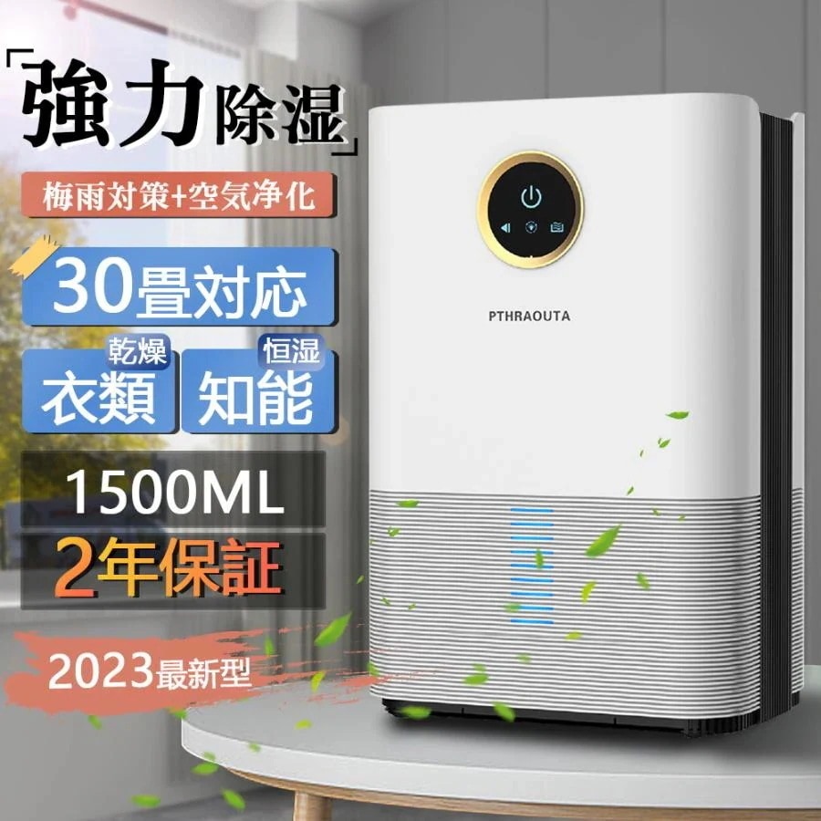 除湿機 衣類乾燥 コンプレッサー コンパクト ハイブリッド式 除湿空気清浄機 冷房効率アップ 空気清浄機 乾く 梅雨 省エネ 部屋干し 湿気 結露 カビ 除湿 対策