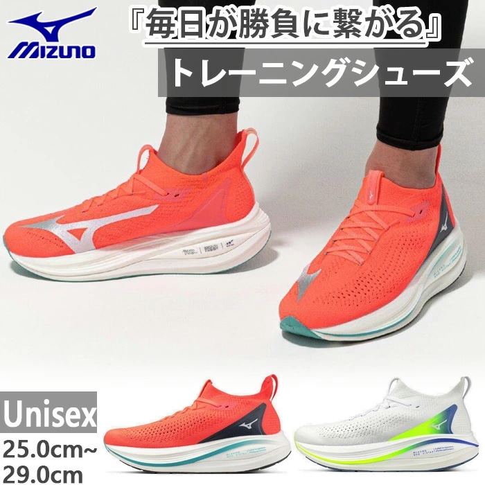 2E幅 メンズ レディース ミズノ ネオ ビスタ MIZUNO NEO VISTA2 ランニングシューズ ジョギング マラソン スピードトレーニング J1GC2539