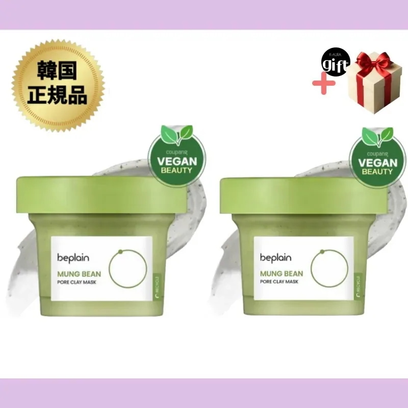 緑豆 クレイマスクパック (2個) /クレイマスク, 緑豆, 皮脂ケア, パック