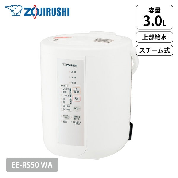 象印 加湿器 EE-RS50 WA（ホワイト）