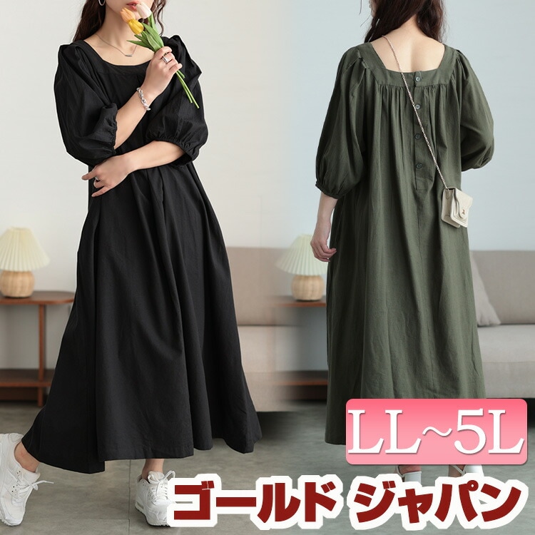 大きいサイズ レディース ワンピース コットンリネンスクエアネックワンピース ワンピ ロングワンピース ロング マキシ 5分袖 7分袖 ボリュームスリーブ ギャザー スクエアネック ポケット リネン