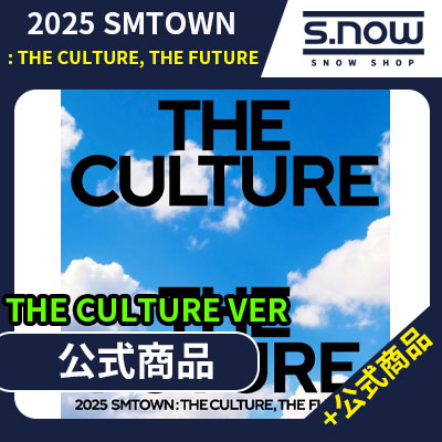 公式商品 2025 SMTOWN : THE CULTURE, THE FUTURE THE CULTURE VER 6,150円