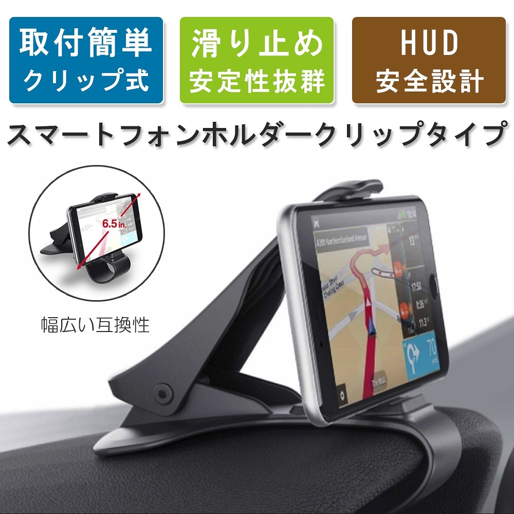 [Qoo10] スマホホルダー 車用スマホスタンド 車載 : カー用品